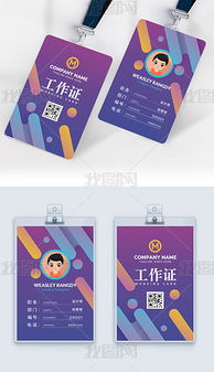 打造专业形象 媒体广告公司工作证设计素材与高清PSD模板全攻略