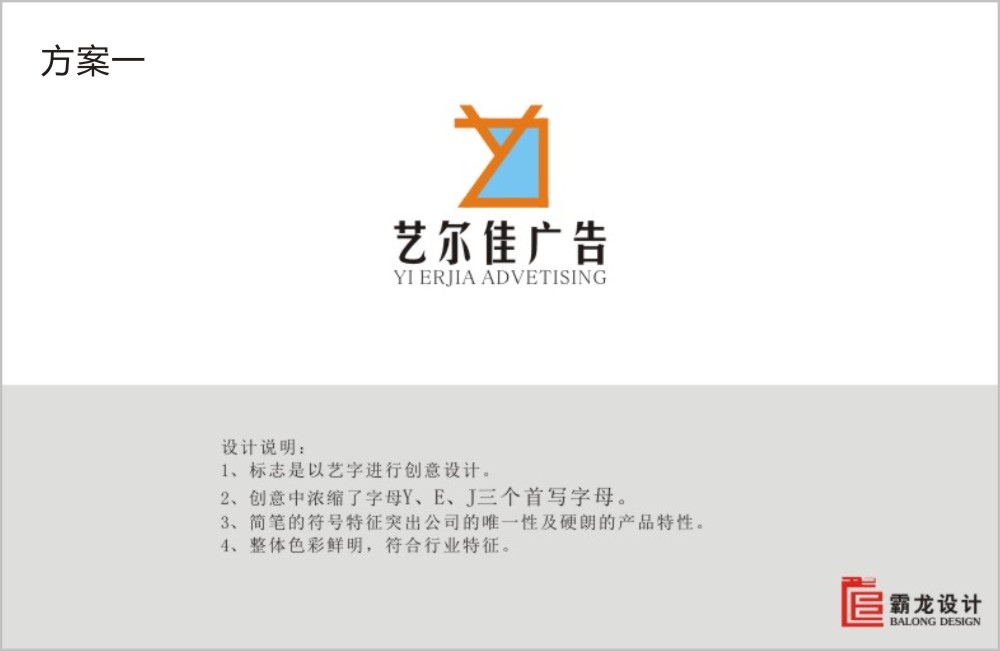 艺尓佳广告 LOGO/VI设计与品牌视觉革新指南