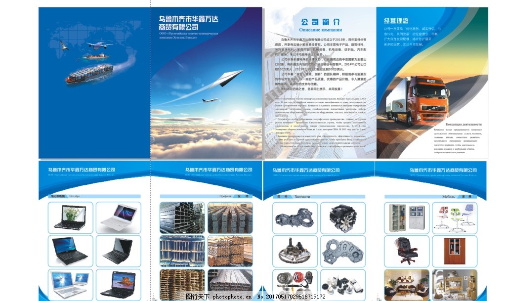 蓝色引领，专业代理——打造您的企业形象新高度