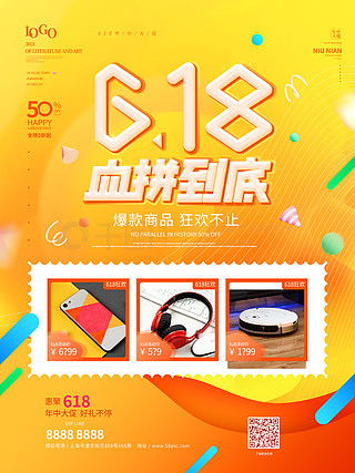 免费获取优质广告设计素材 探索千图网平面广告图片大全