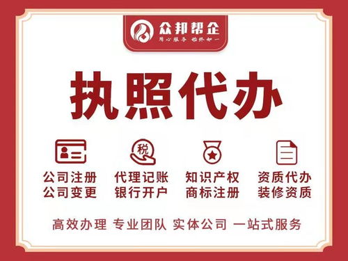 北京朝阳公司注册及工商变更一站式服务指南